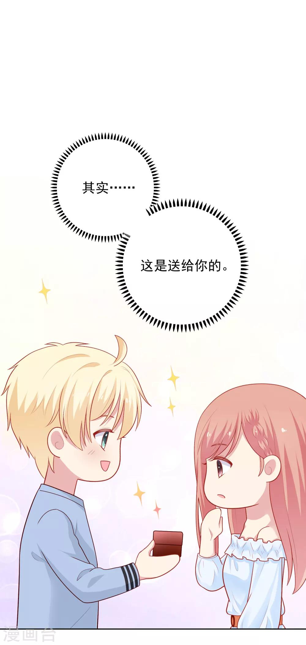 第46话 送花-第47话