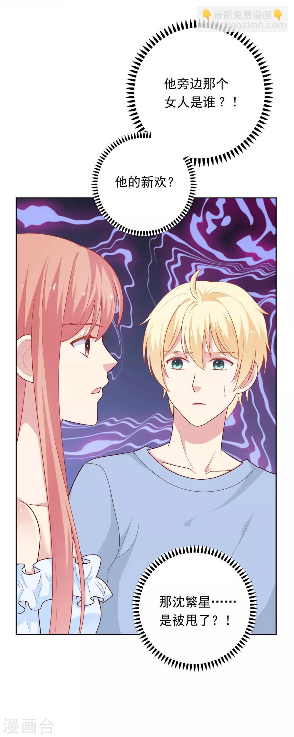 第46话 送花-第47话