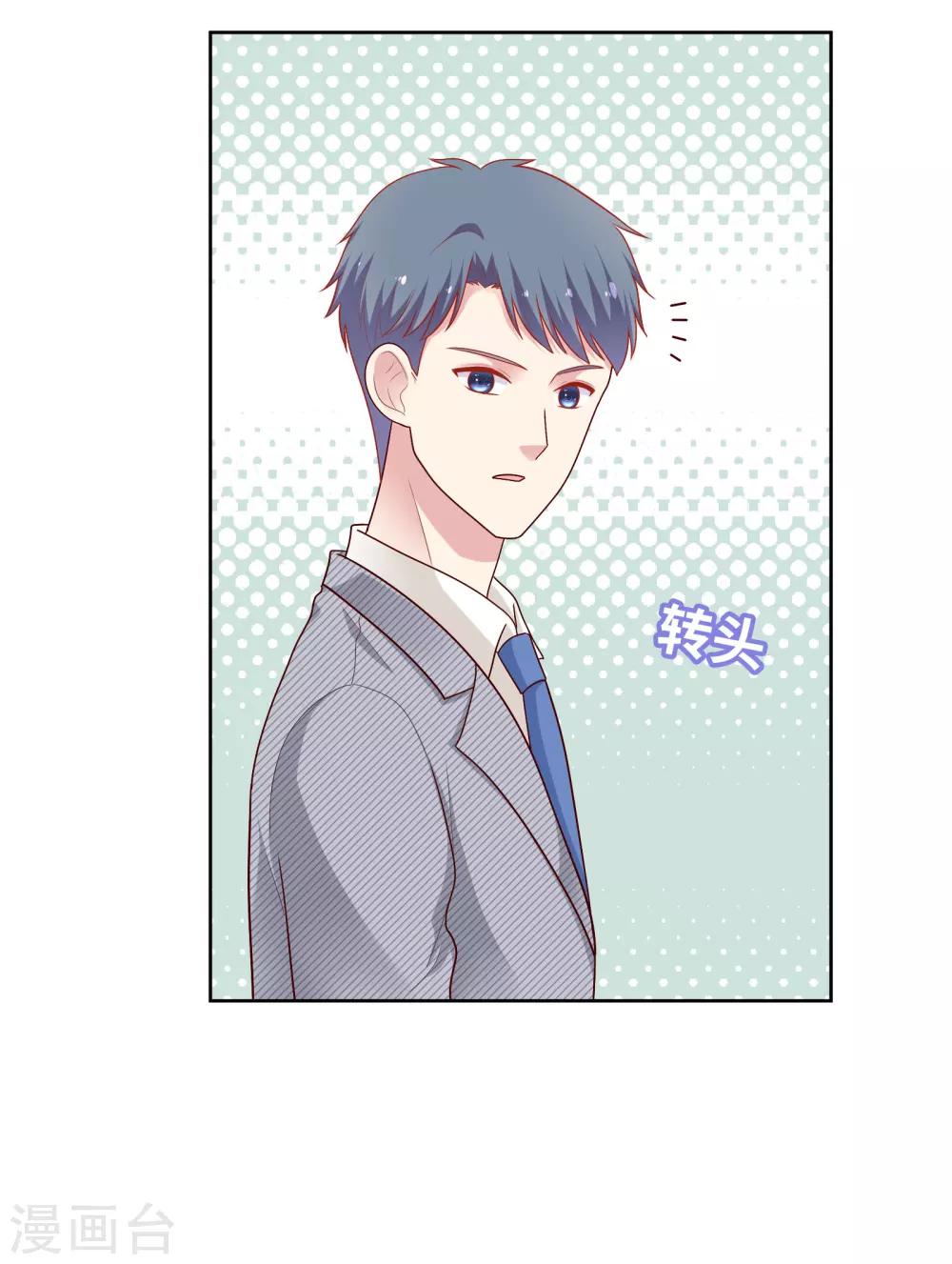 第46话 送花-第47话