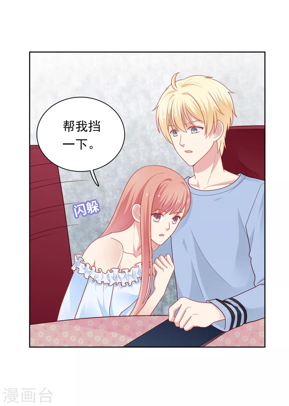 第46话 送花-第47话