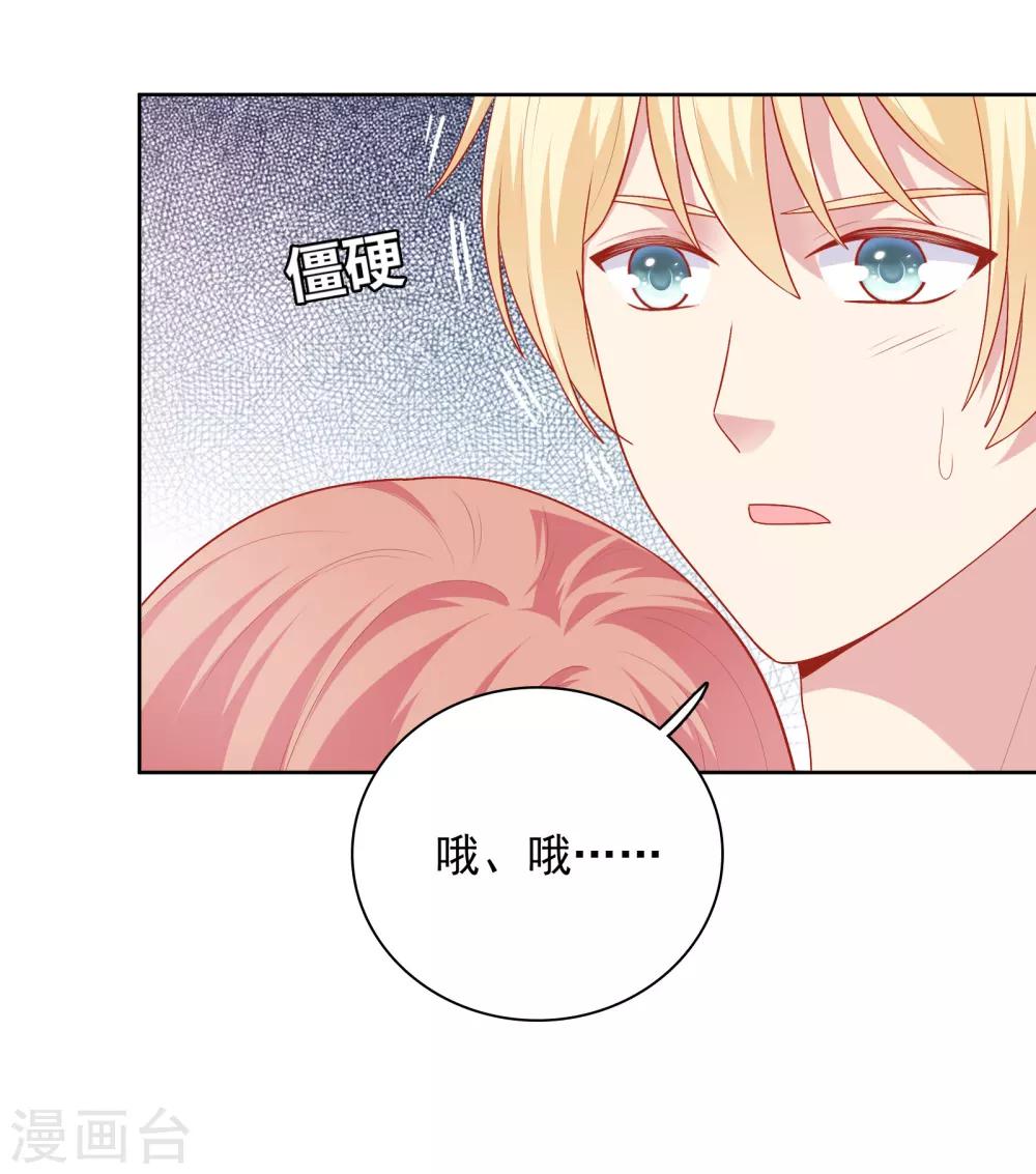 第46话 送花-第47话