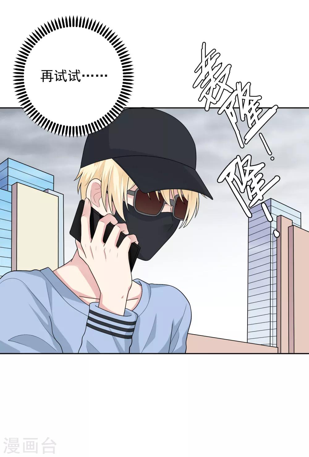 第48话 沈繁星失联-第49话