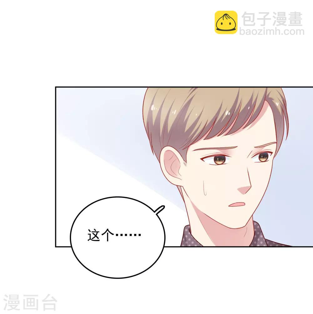 第48话 沈繁星失联-第49话