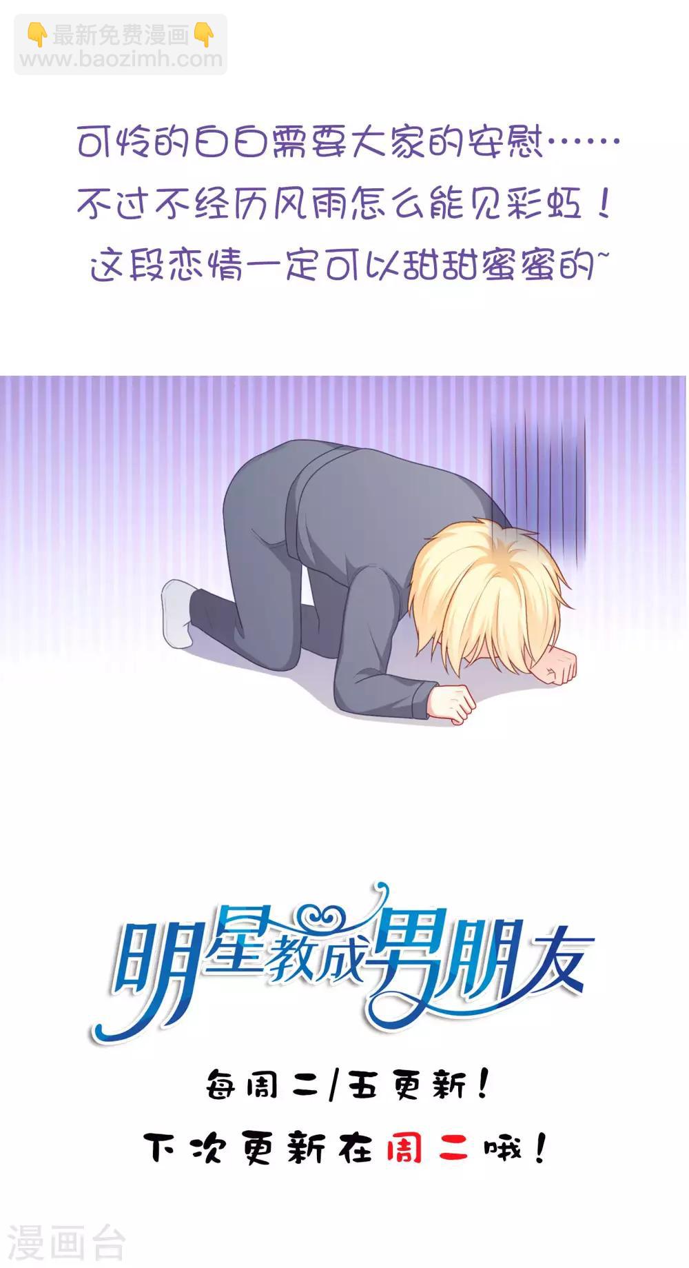 第48话 沈繁星失联-第49话