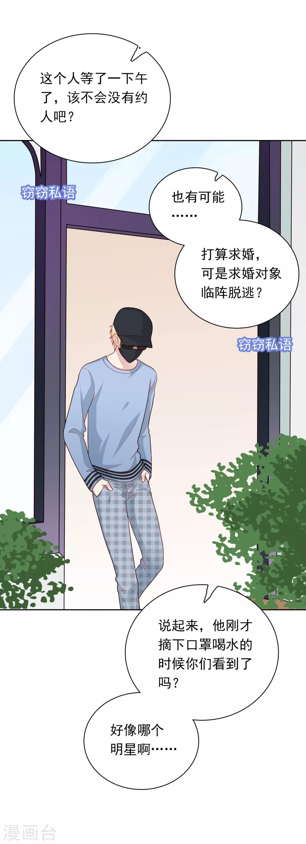 第48话 沈繁星失联-第49话