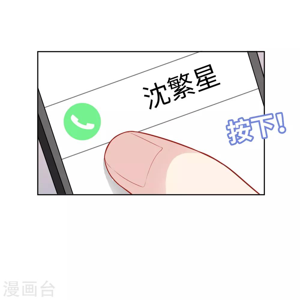 第48话 沈繁星失联-第49话