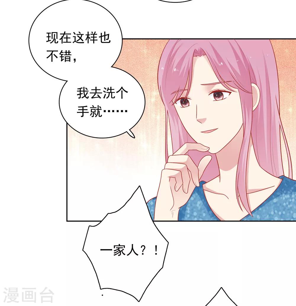 第50话 猜测-第51话