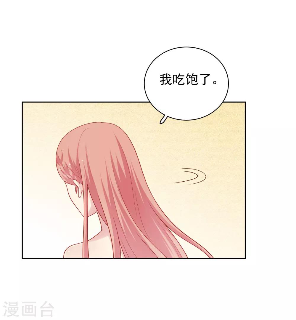 第50话 猜测-第51话