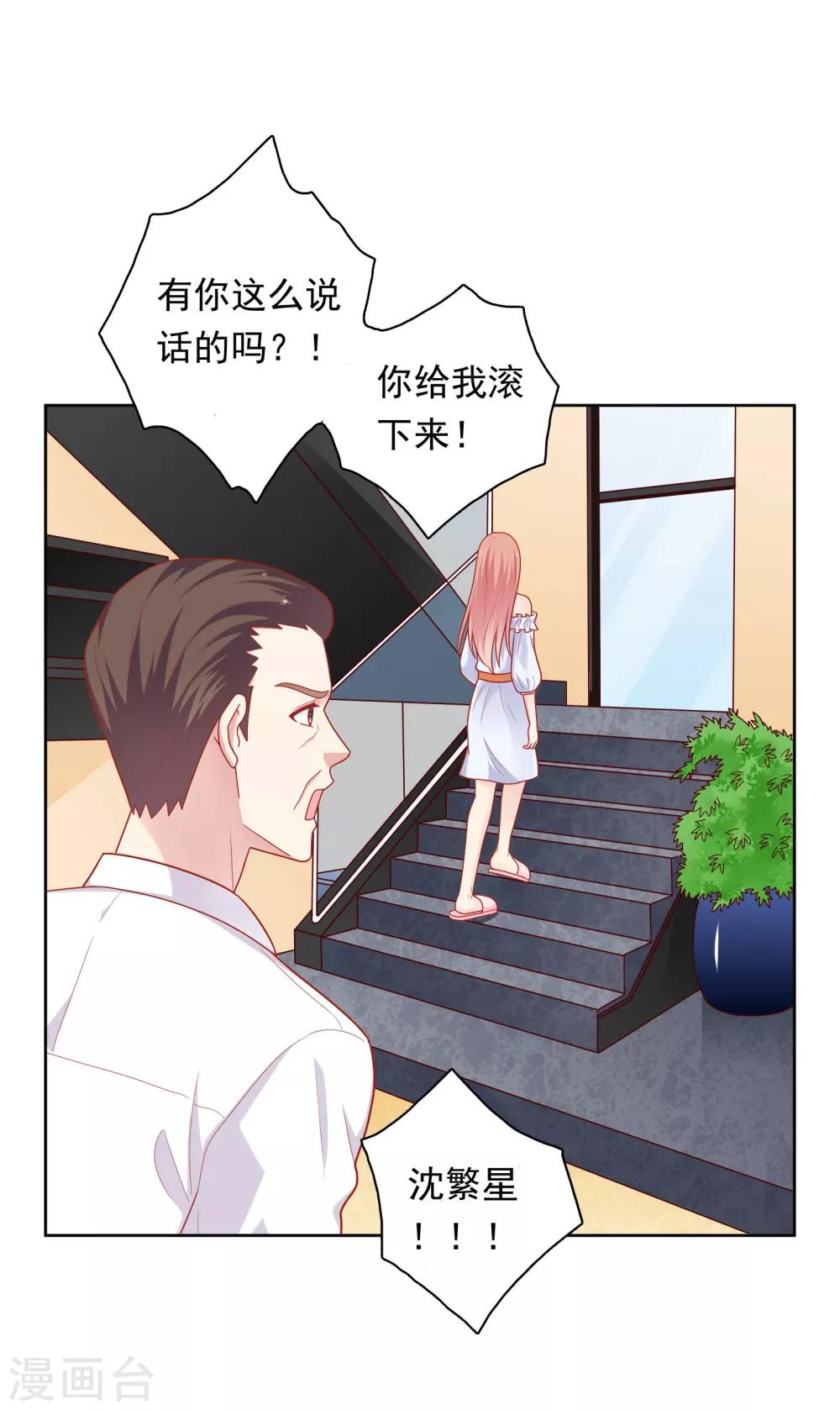 第50话 猜测-第51话
