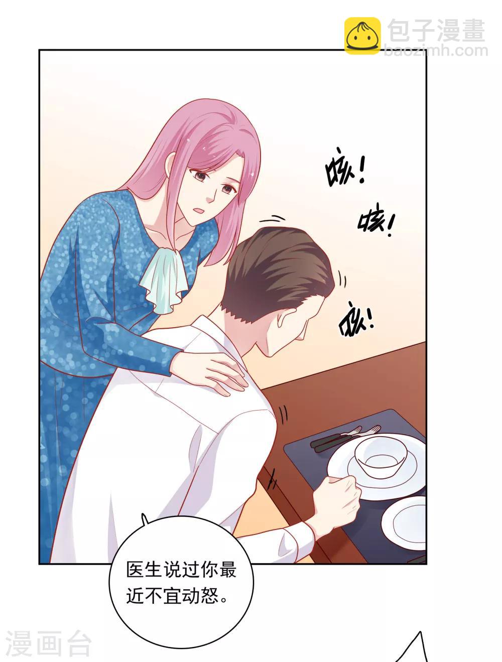 第50话 猜测-第51话
