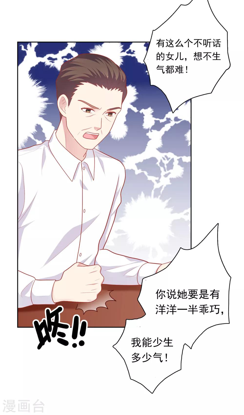 第50话 猜测-第51话