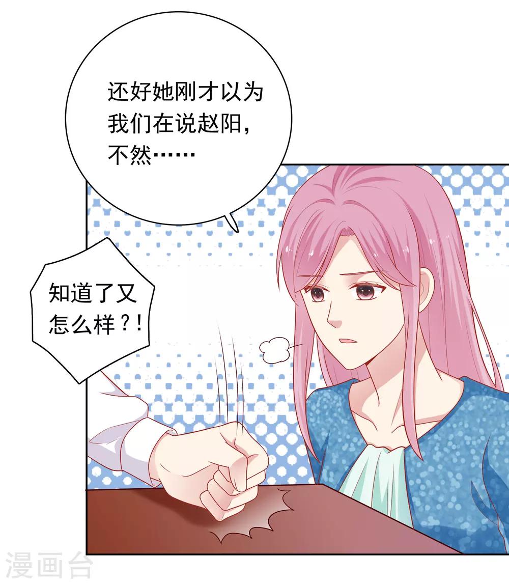 第50话 猜测-第51话