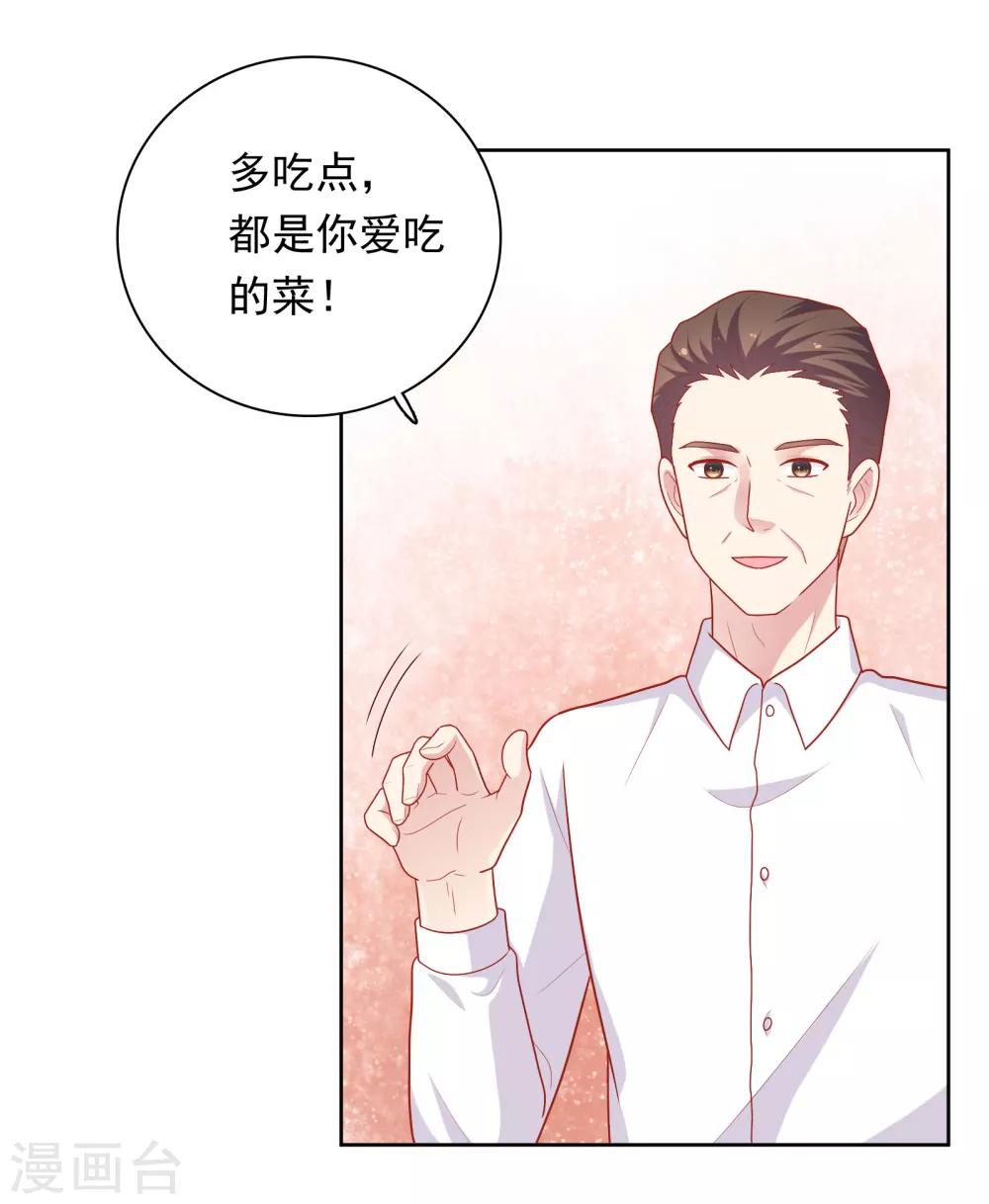 第50话 猜测-第51话
