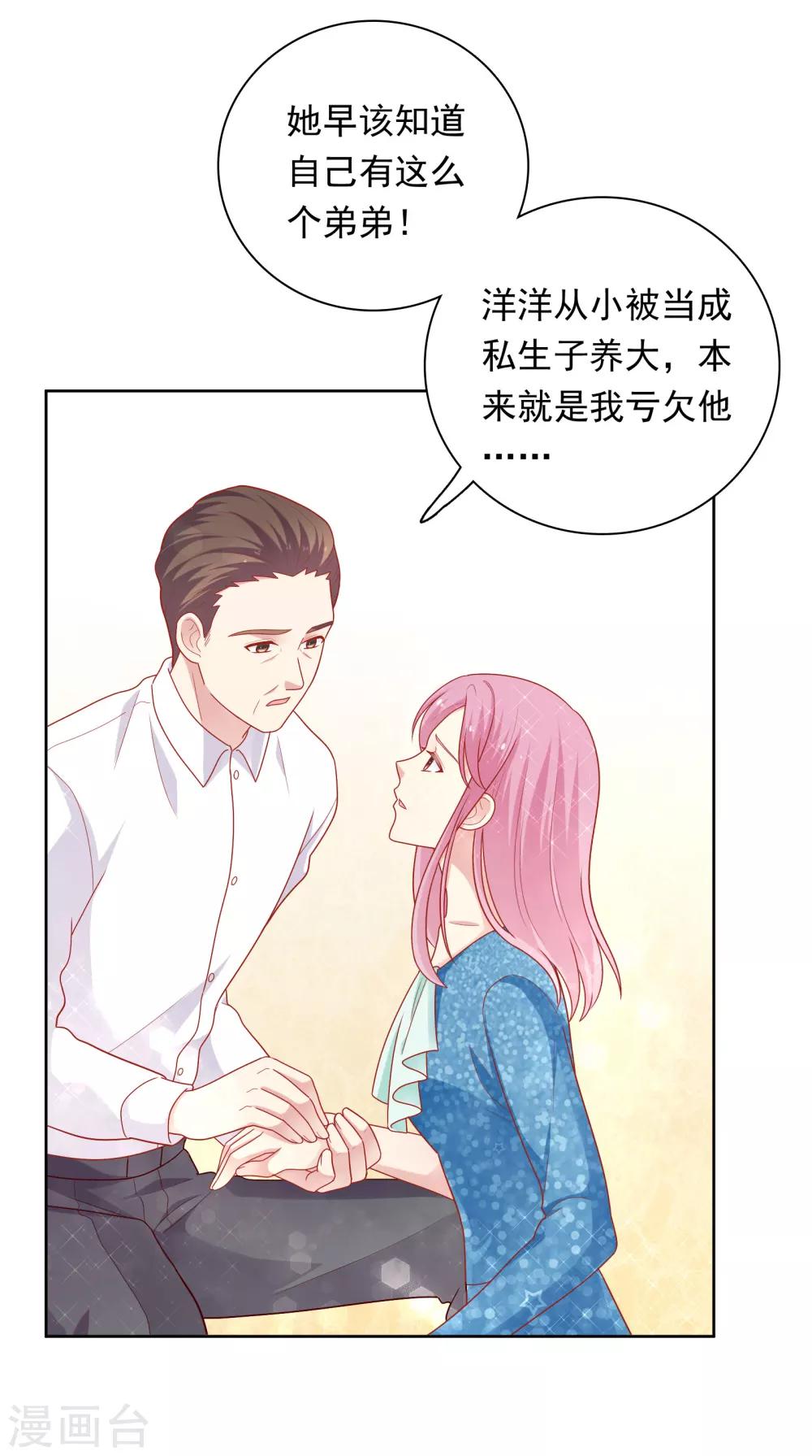 第50话 猜测-第51话