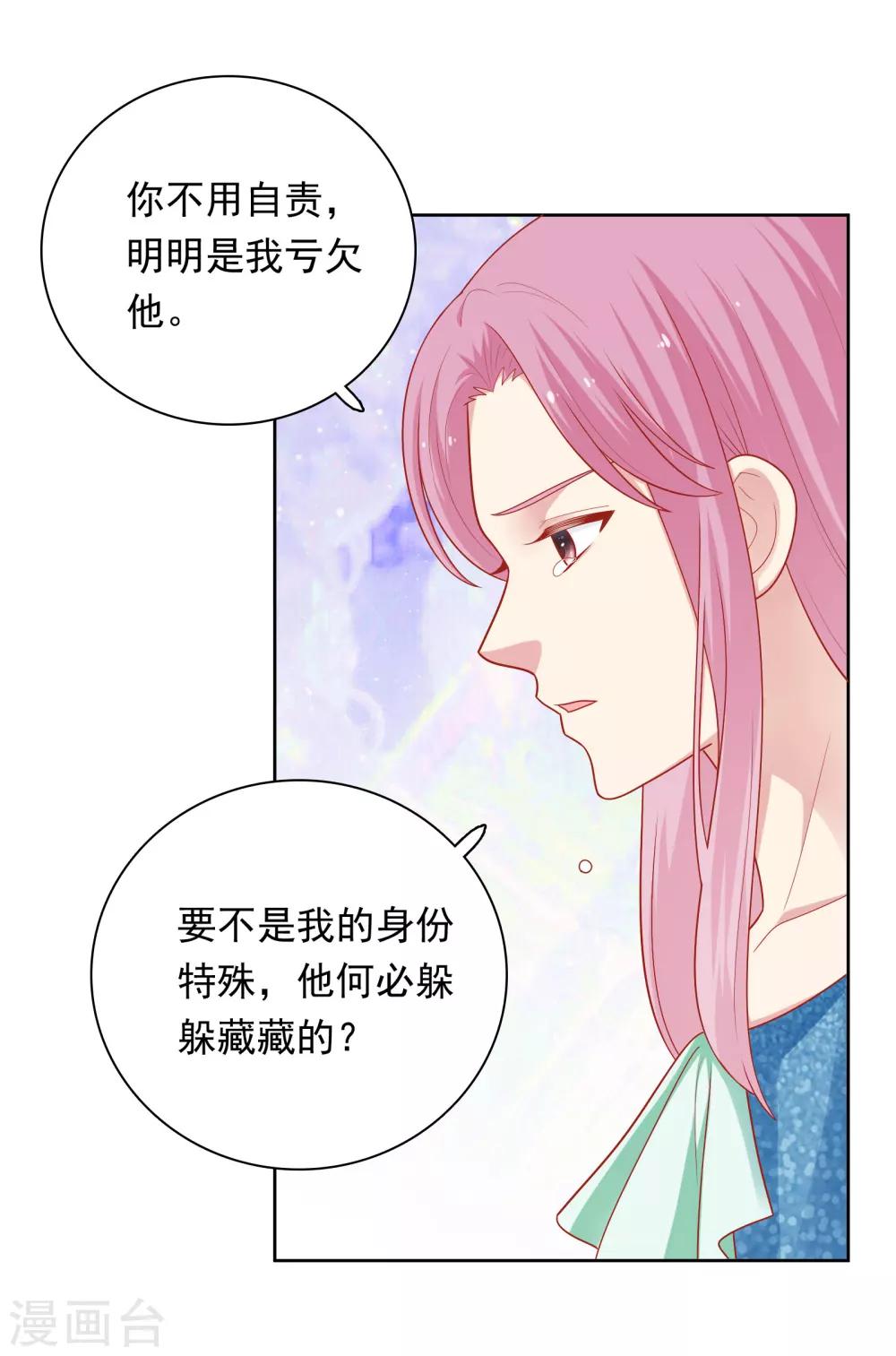 第50话 猜测-第51话