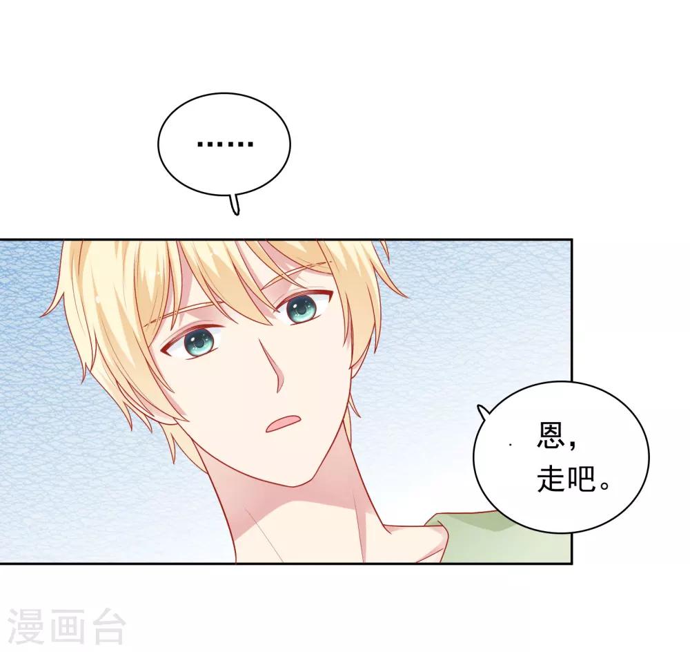 第50话 猜测-第51话