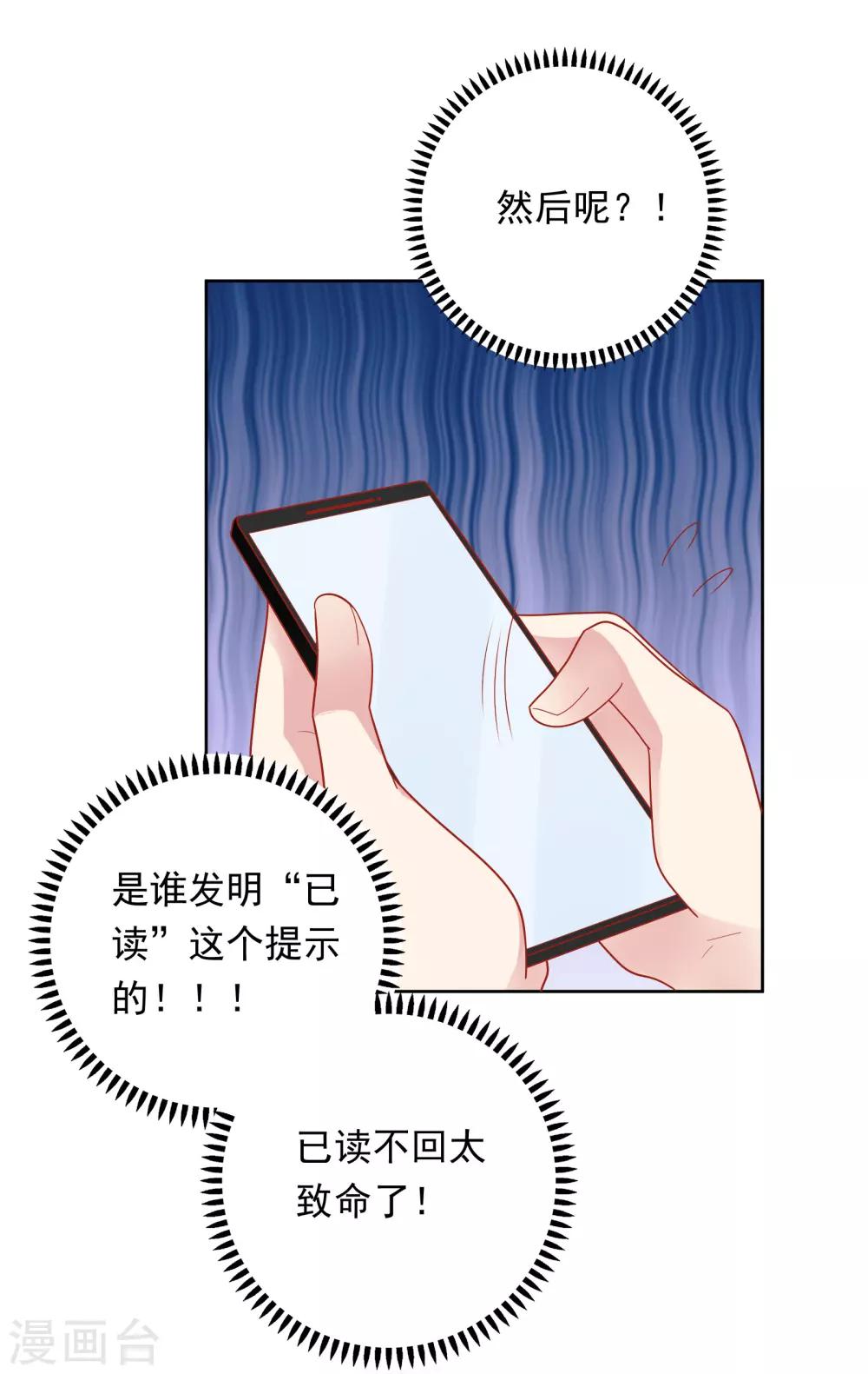 第50话 猜测-第51话