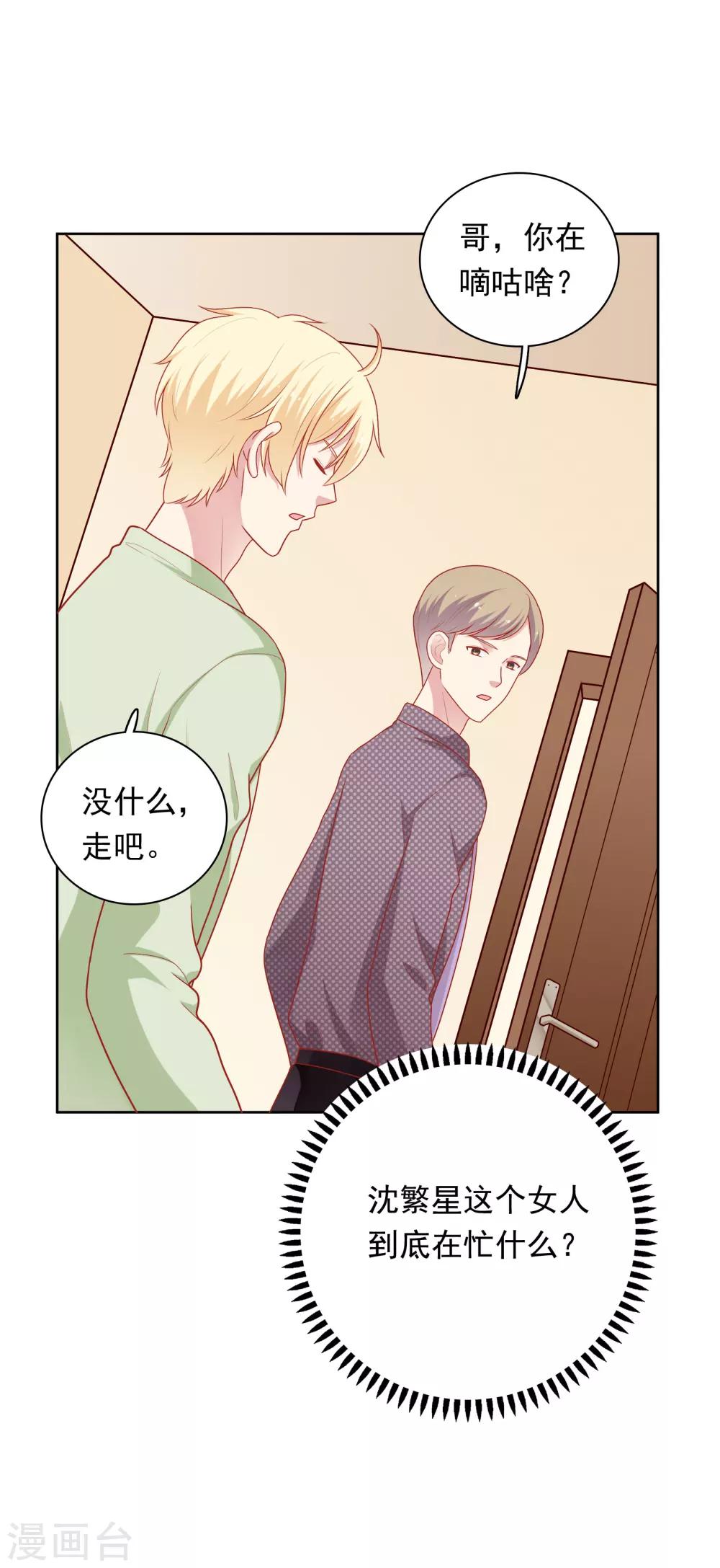 第50话 猜测-第51话