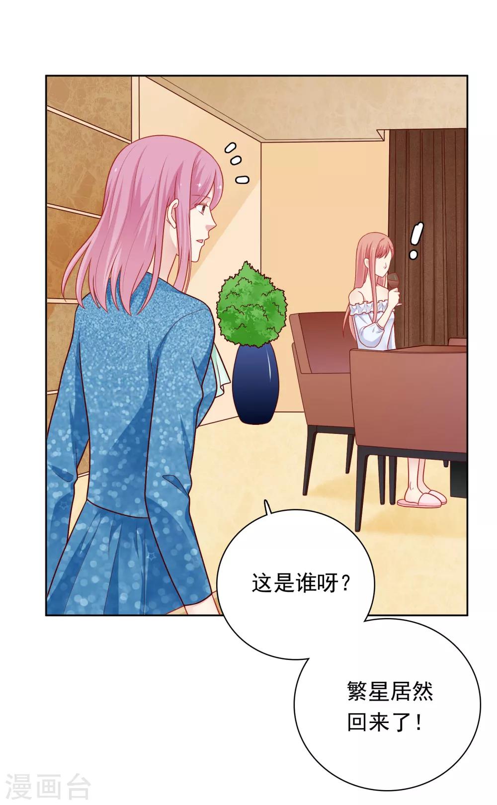第50话 猜测-第51话