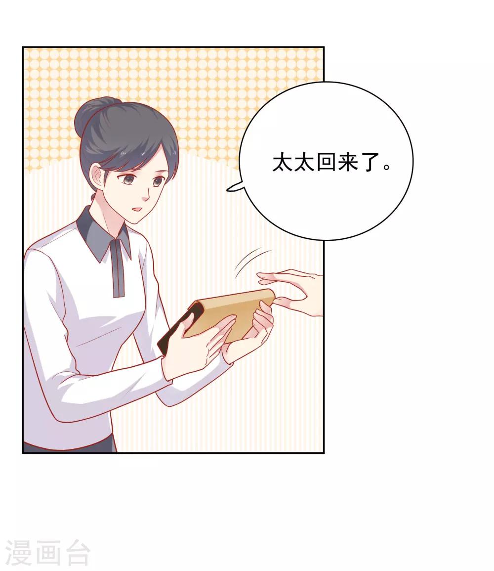 第50话 猜测-第51话
