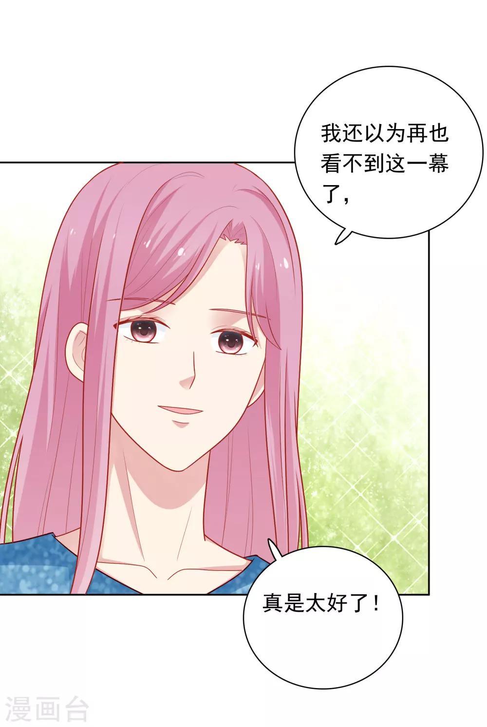 第50话 猜测-第51话
