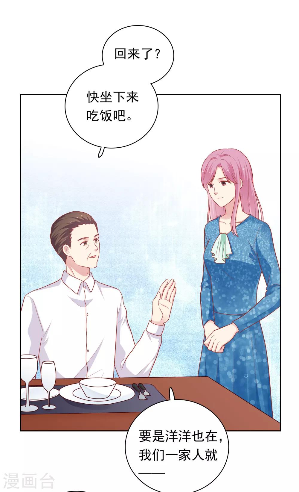 第50话 猜测-第51话