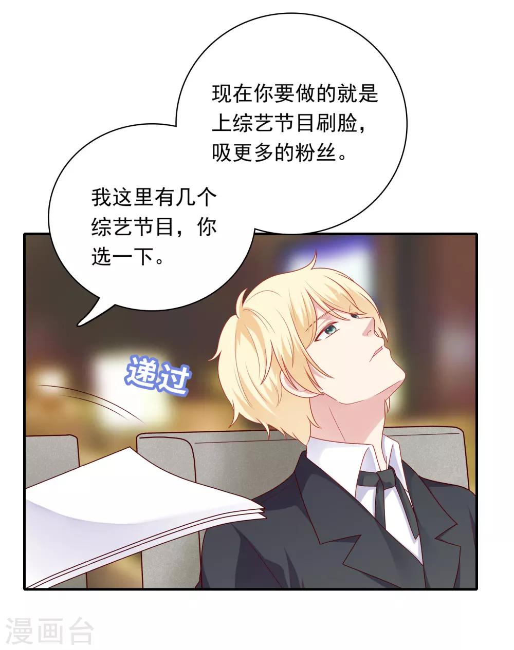 第52话 重归师生关系-第53话