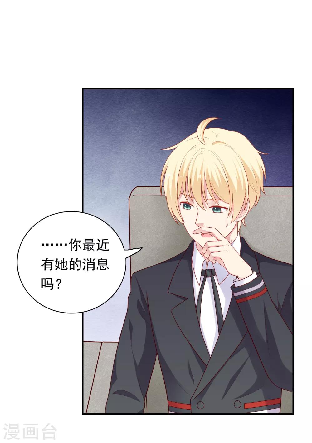 第52话 重归师生关系-第53话