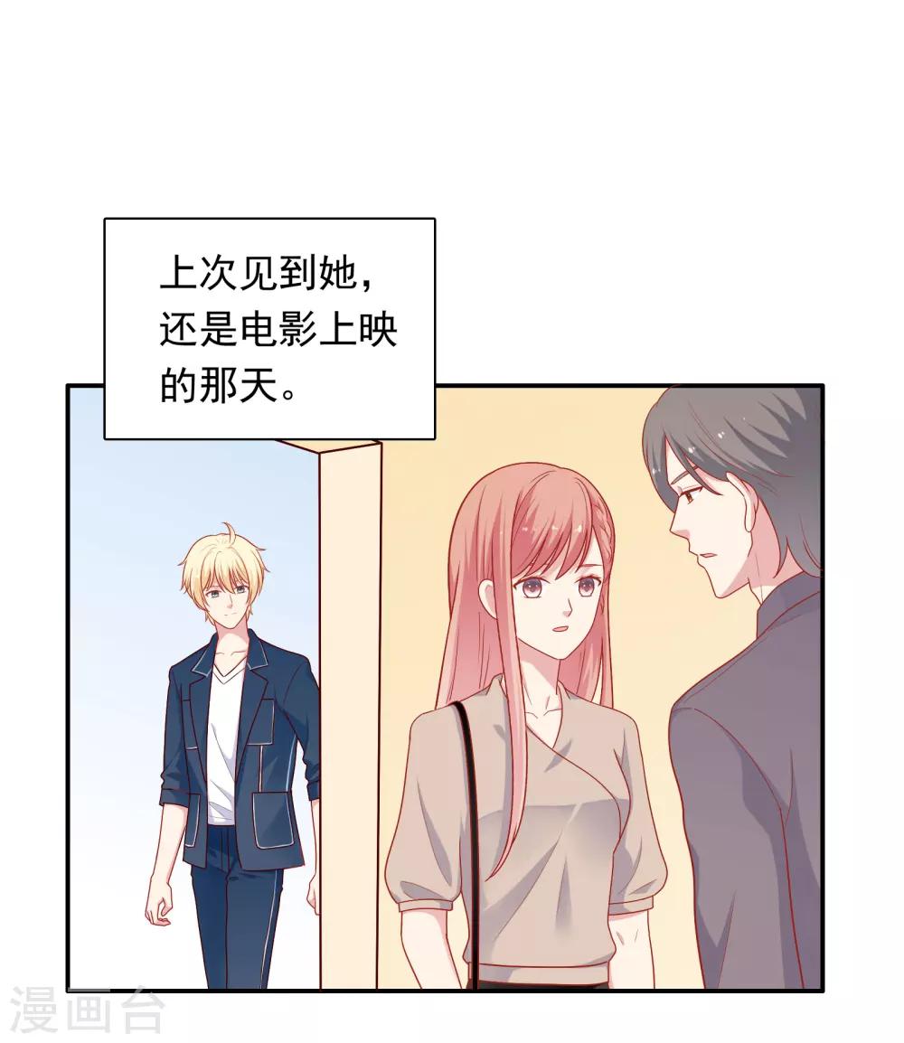 第52话 重归师生关系-第53话