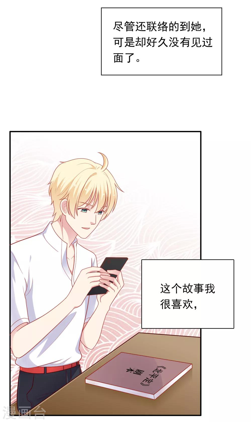 第52话 重归师生关系-第53话