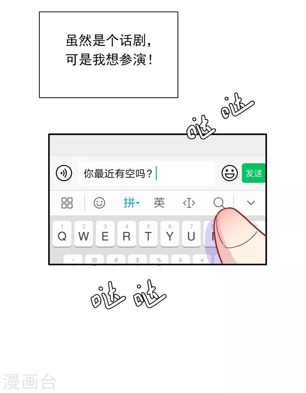 第52话 重归师生关系-第53话