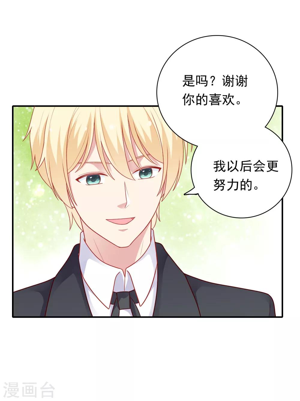 第52话 重归师生关系-第53话