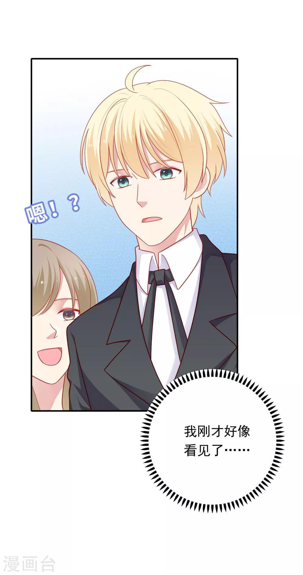 第52话 重归师生关系-第53话