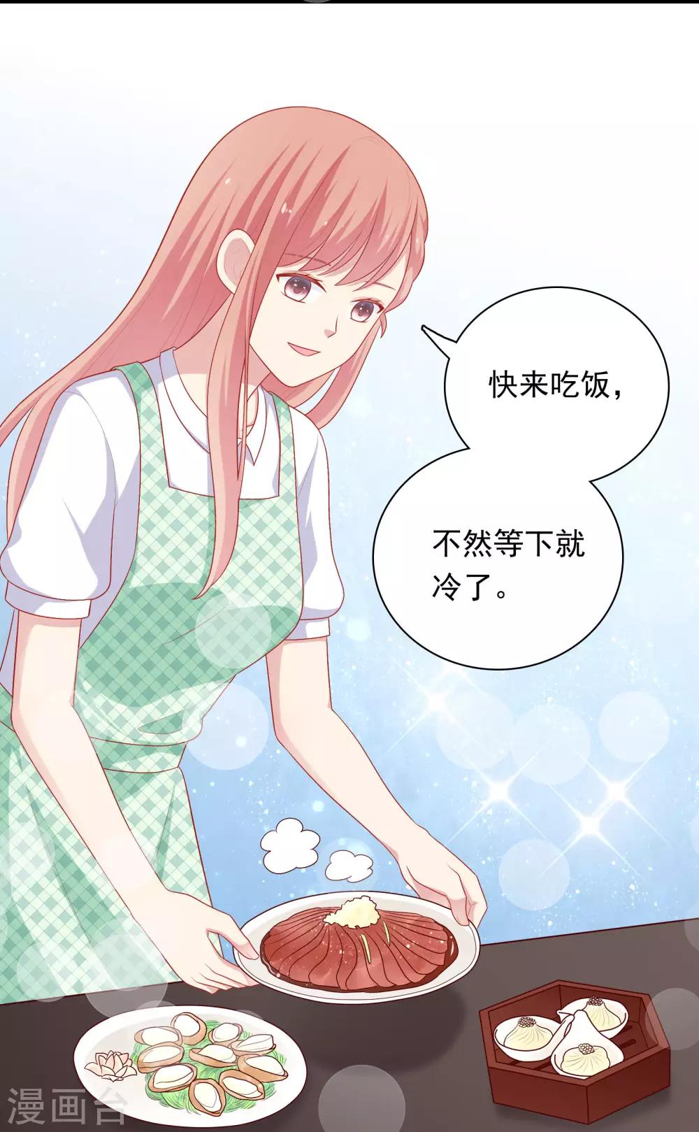 第54话 止不住的妄想-第55话