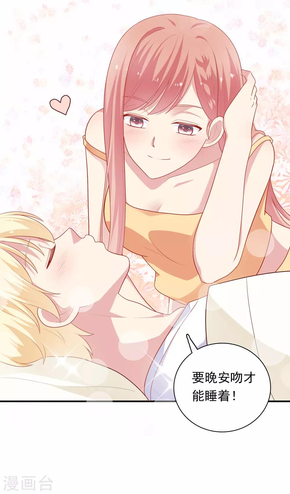 第54话 止不住的妄想-第55话
