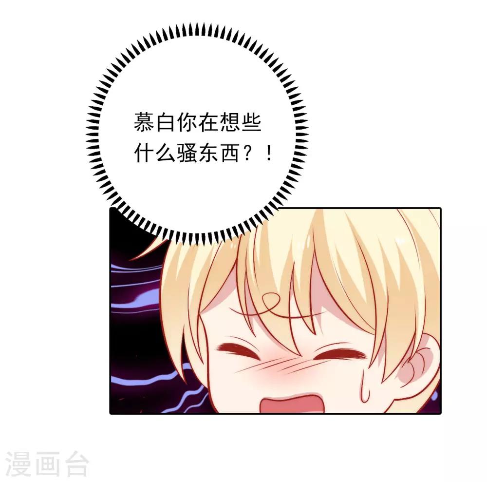 第54话 止不住的妄想-第55话