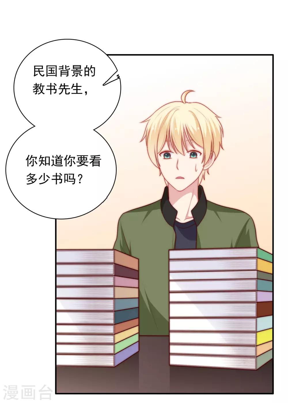第54话 止不住的妄想-第55话
