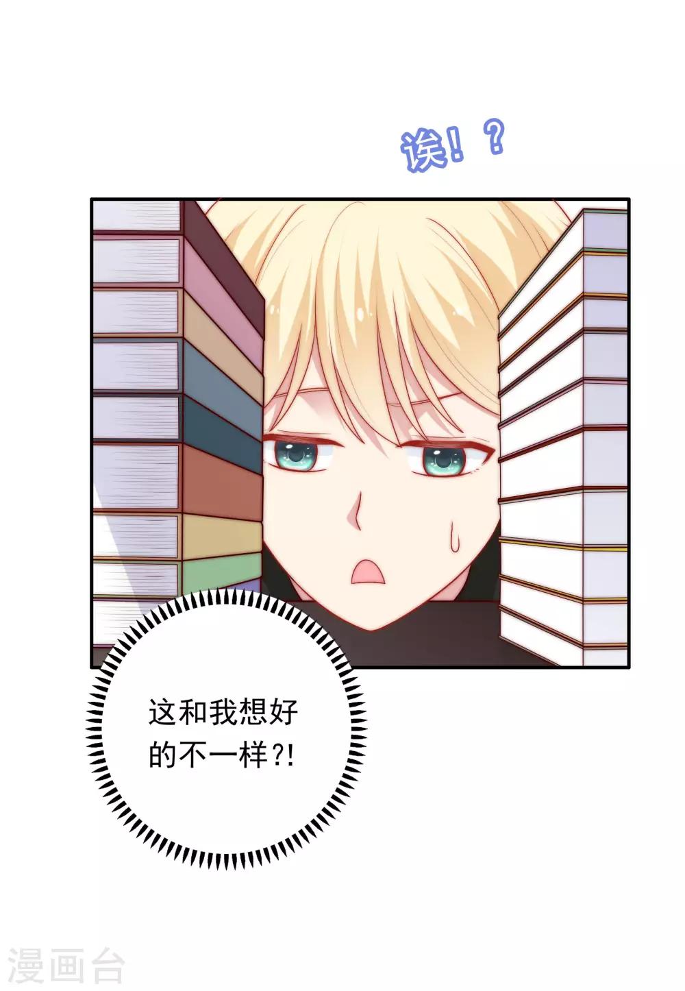 第54话 止不住的妄想-第55话