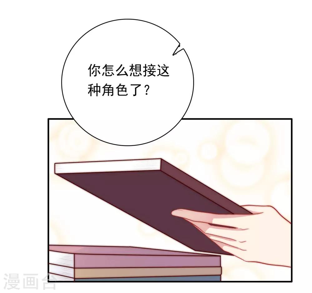 第54话 止不住的妄想-第55话