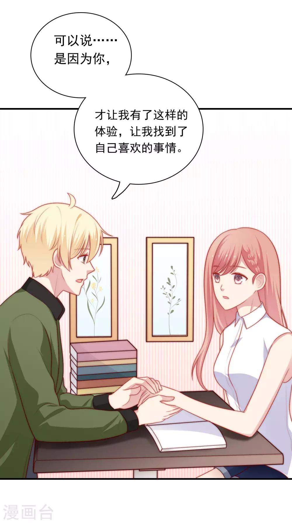 第54话 止不住的妄想-第55话