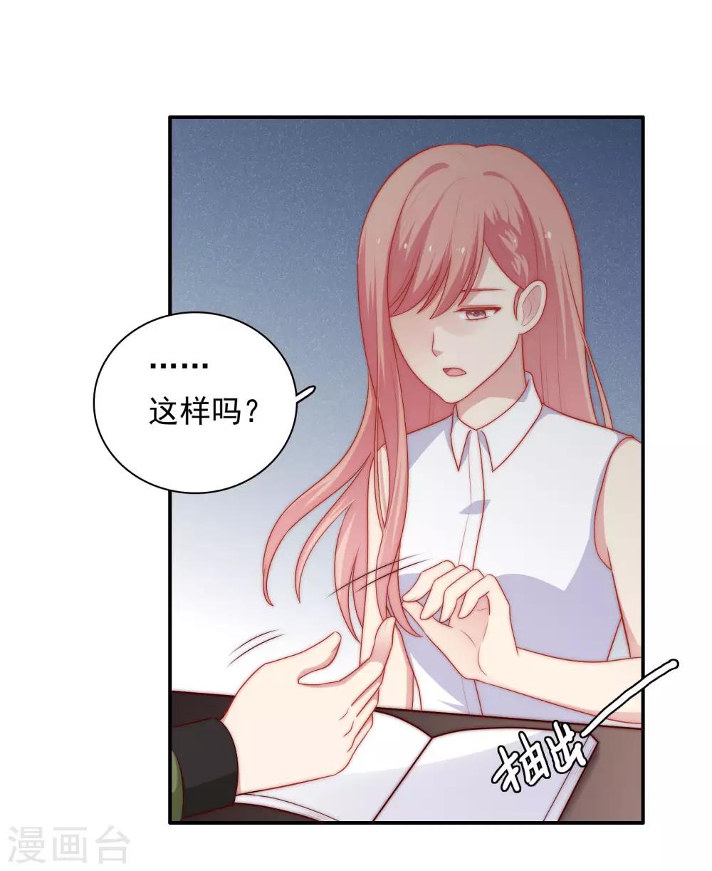 第54话 止不住的妄想-第55话