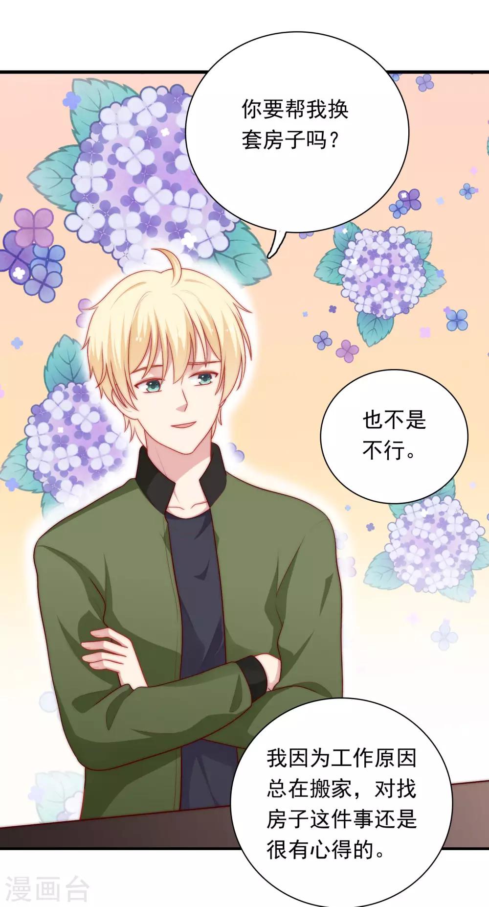 第54话 止不住的妄想-第55话