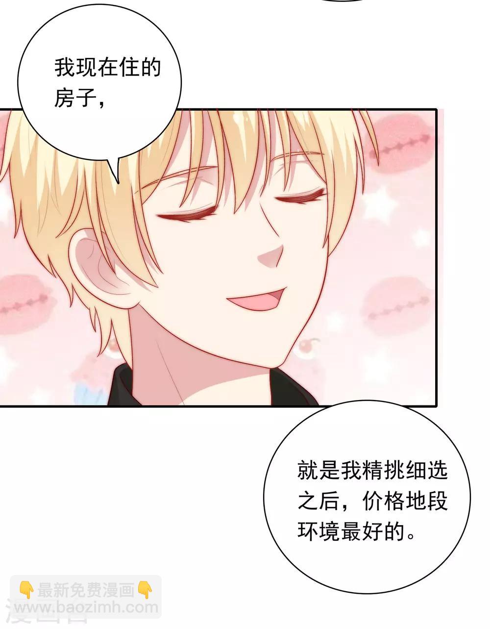第54话 止不住的妄想-第55话