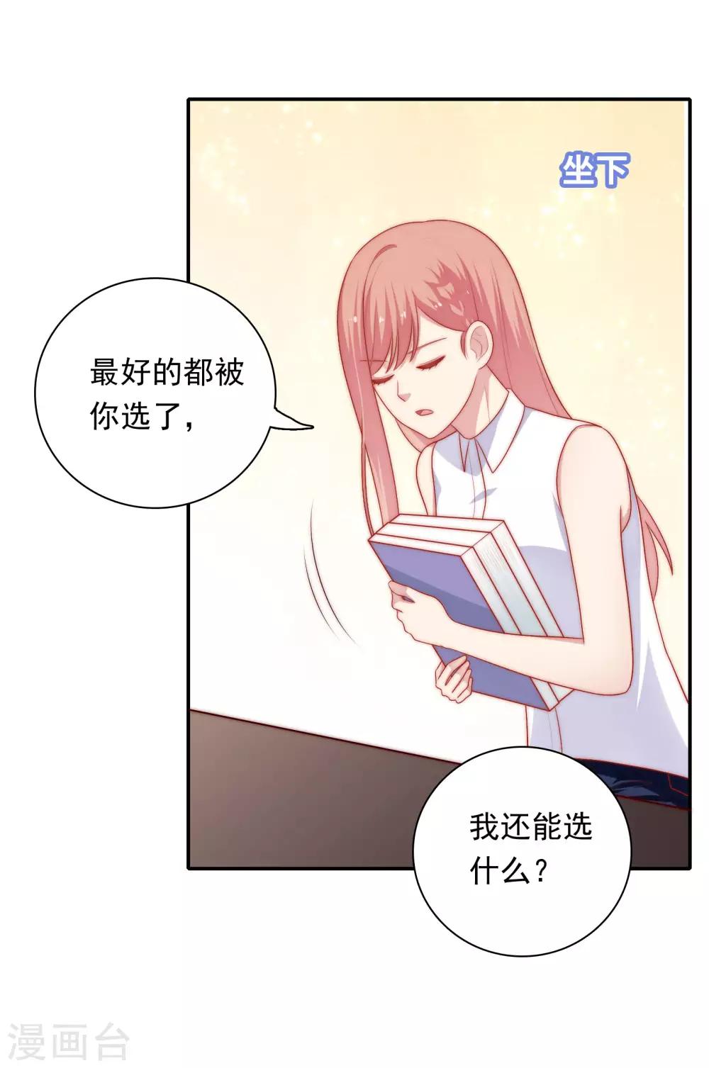 第54话 止不住的妄想-第55话