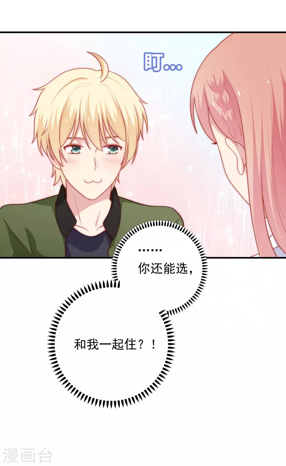 第54话 止不住的妄想-第55话