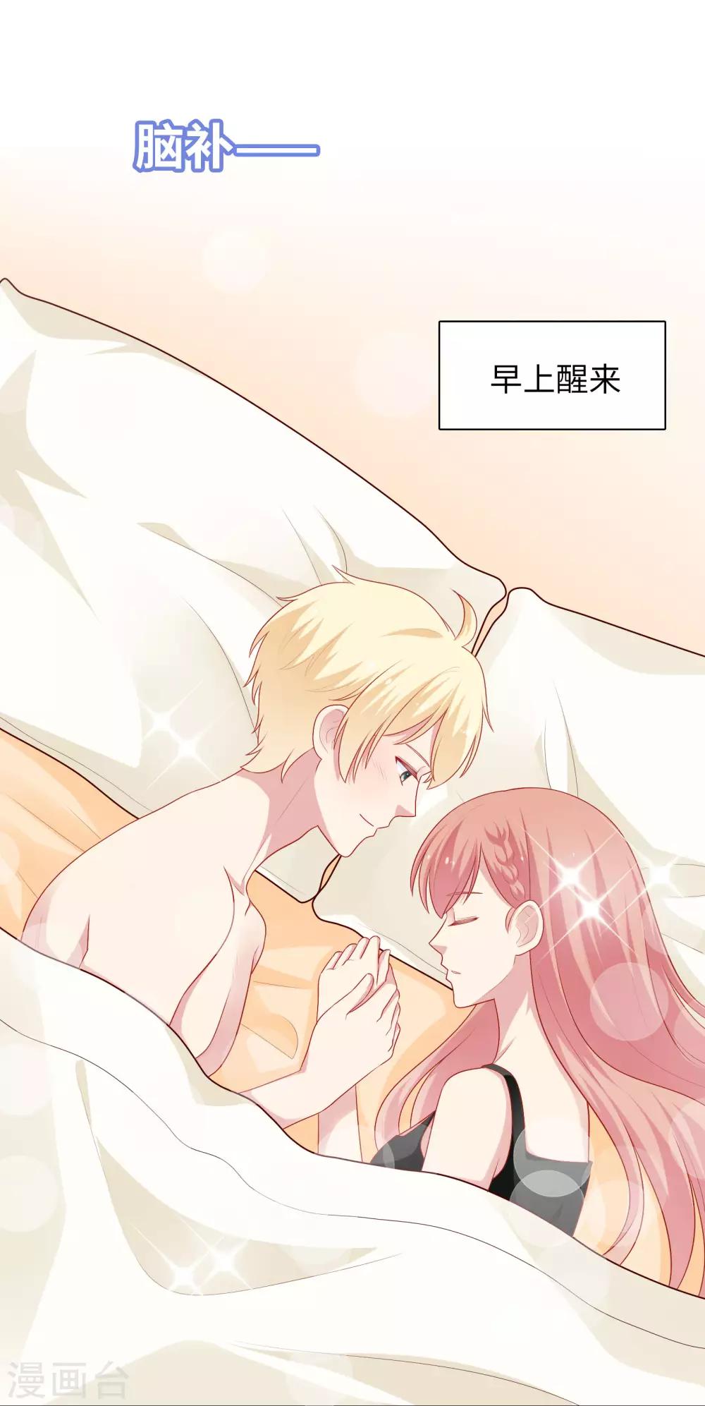第54话 止不住的妄想-第55话