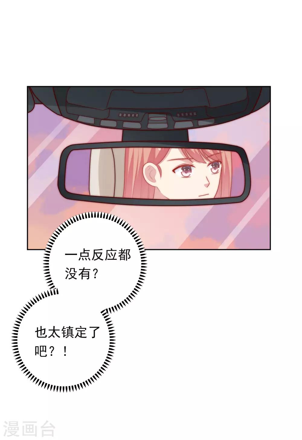 第56话 Kiss两连发！-第57话
