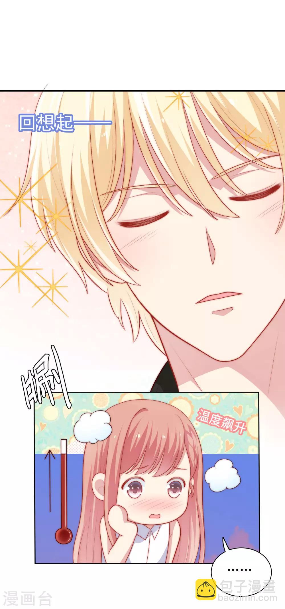 第56话 Kiss两连发！-第57话