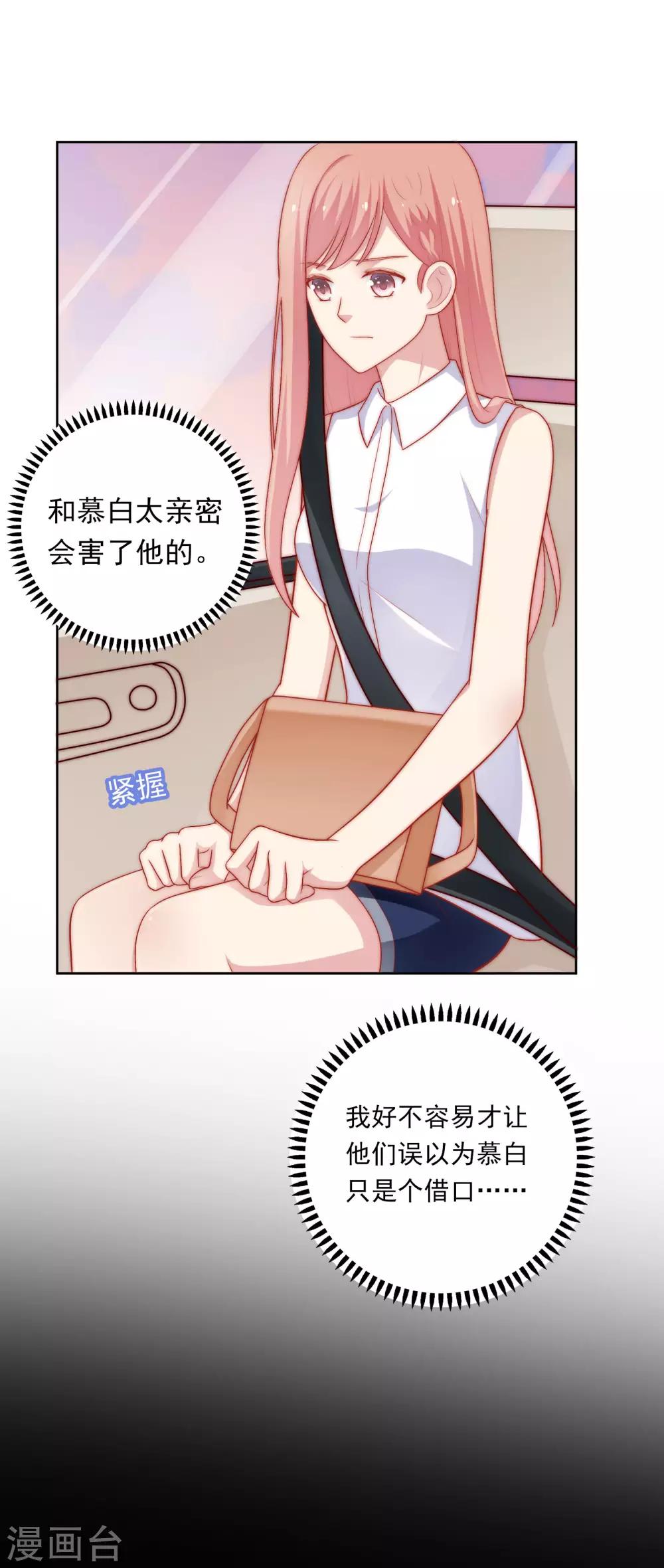 第56话 Kiss两连发！-第57话