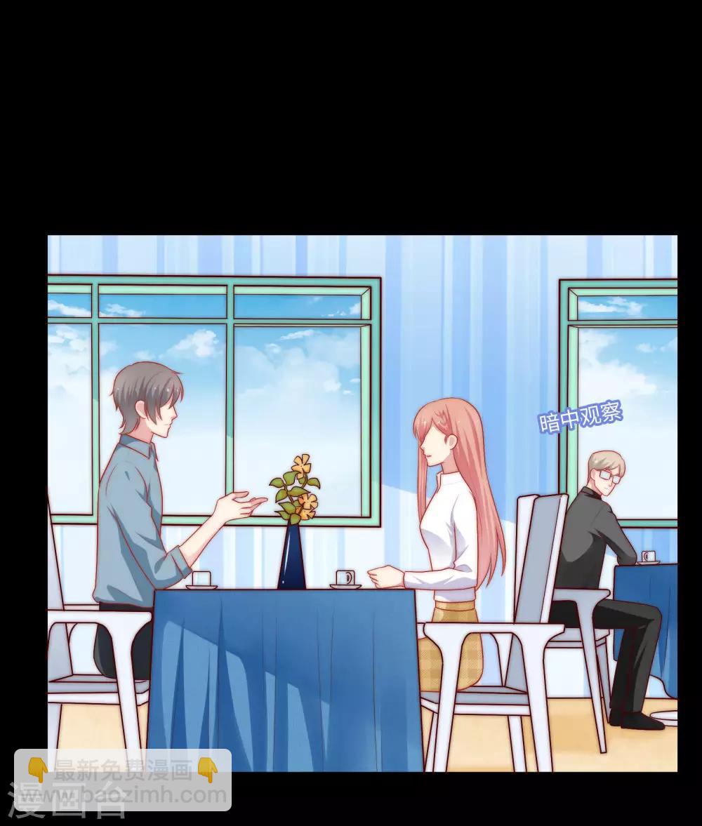 第56话 Kiss两连发！-第57话